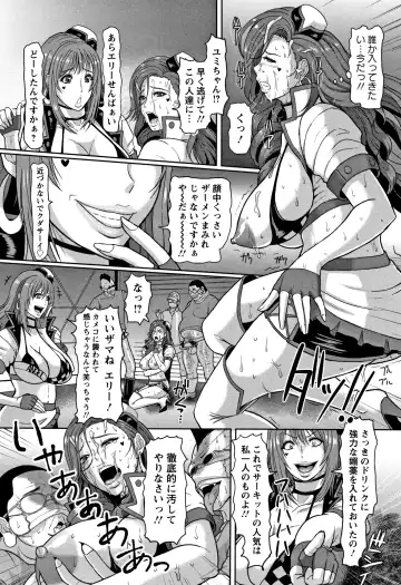 [Ice] Mesujiru Shibori Nama! Fhentai - Page 80