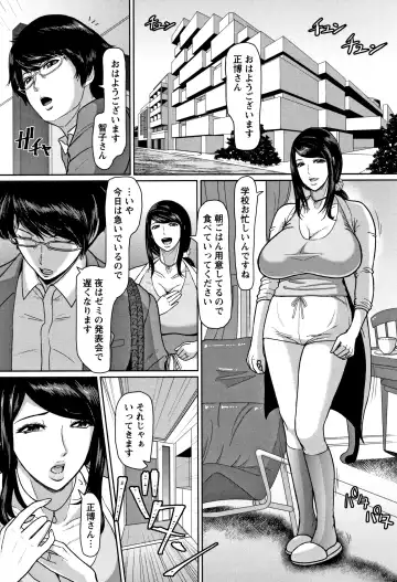 [Ice] Mesujiru Shibori Nama! Fhentai - Page 90
