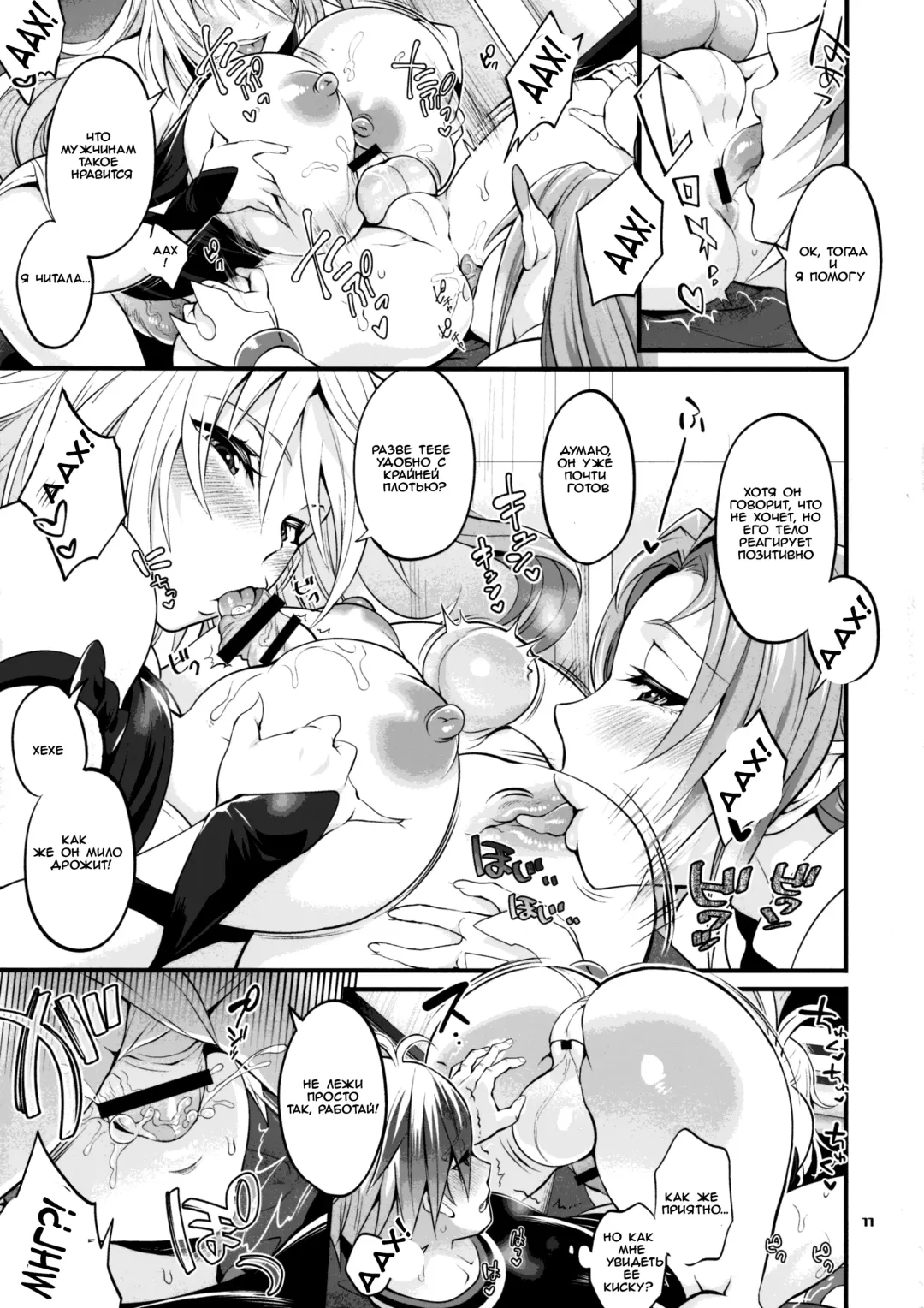 [Tokimachi Eisei] Futanari Seirei Shimai ni Shieki Sarechau!? Fhentai.net - Page 10