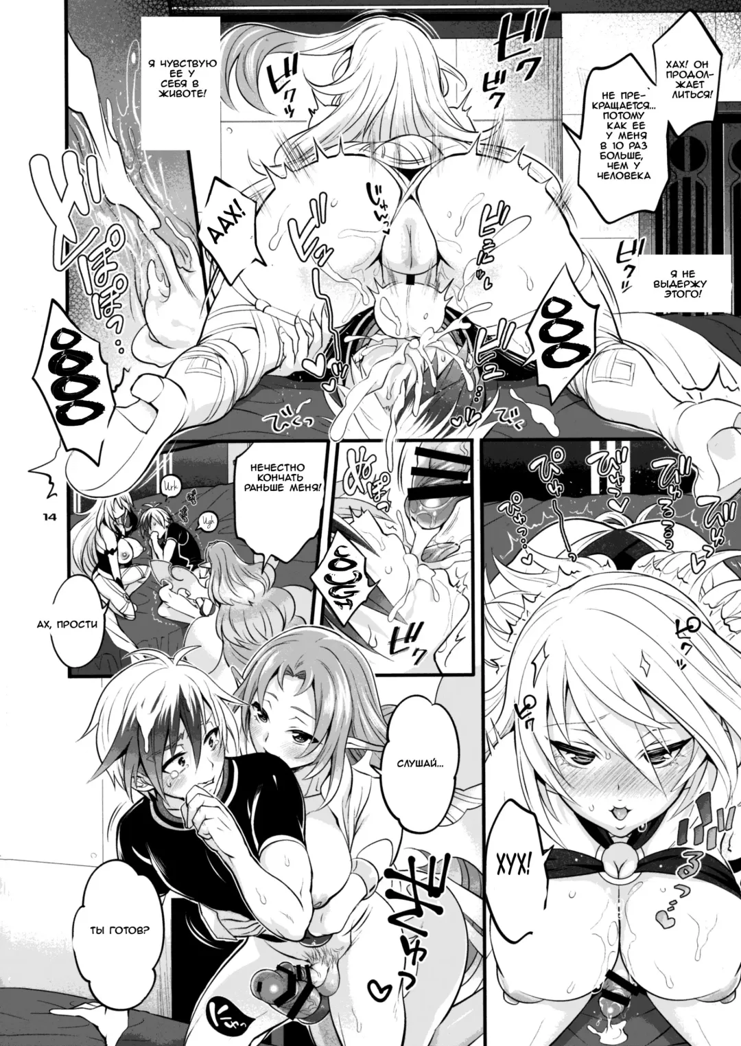 [Tokimachi Eisei] Futanari Seirei Shimai ni Shieki Sarechau!? Fhentai.net - Page 13