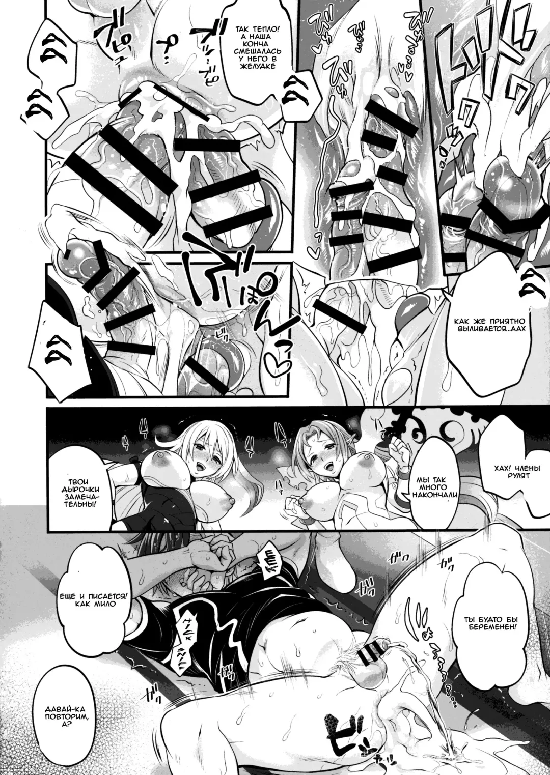 [Tokimachi Eisei] Futanari Seirei Shimai ni Shieki Sarechau!? Fhentai.net - Page 19