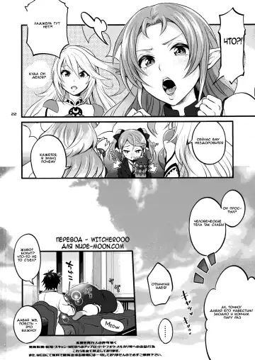 [Tokimachi Eisei] Futanari Seirei Shimai ni Shieki Sarechau!? Fhentai.net - Page 20