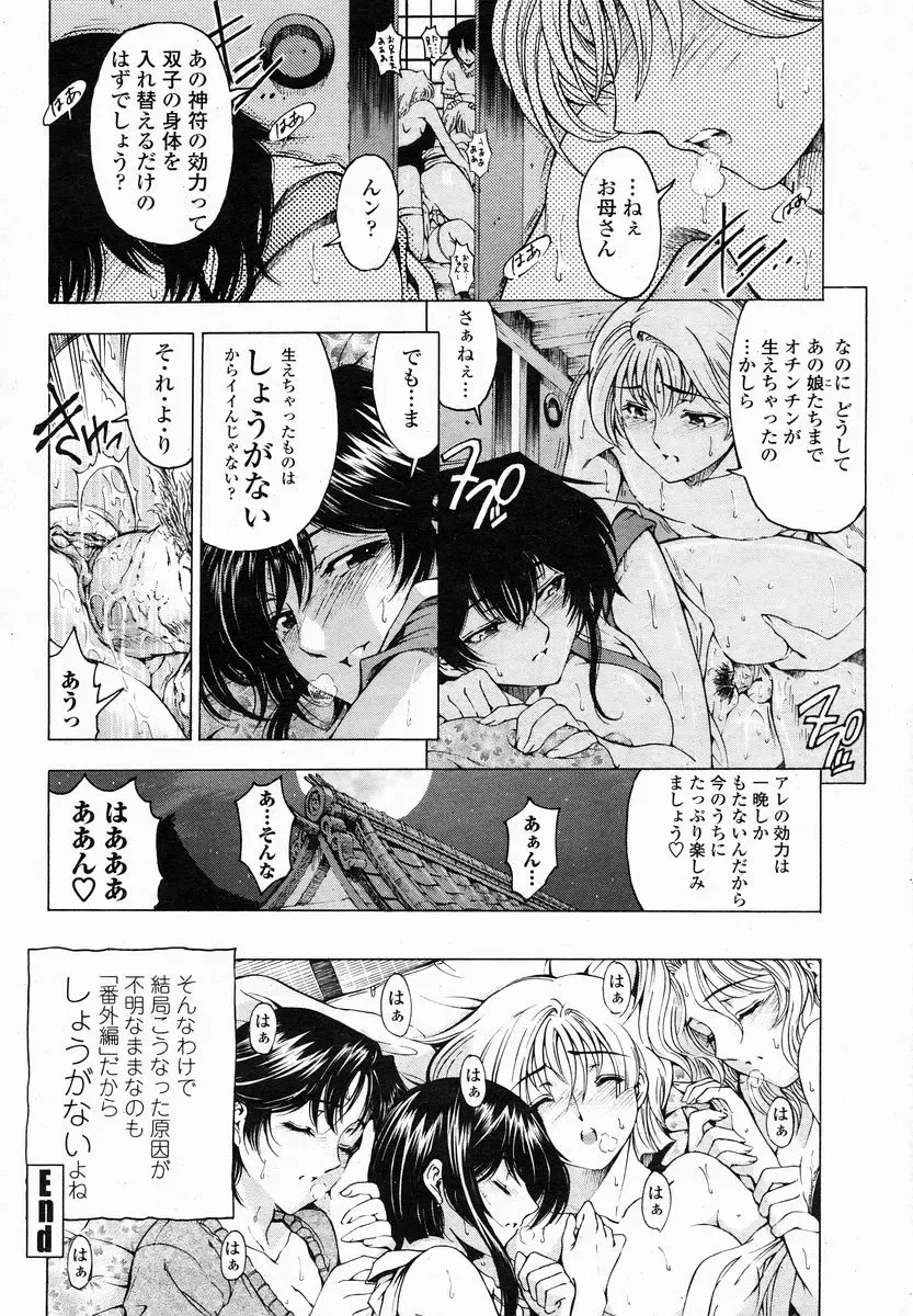 [Sena Youtarou] Imouto wa Shouganai⁉ Fhentai - Page 18