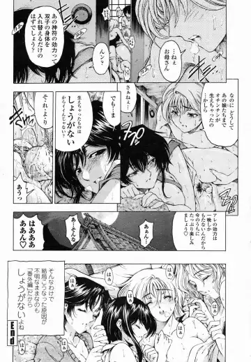 [Sena Youtarou] Imouto wa Shouganai⁉ Fhentai - Page 18