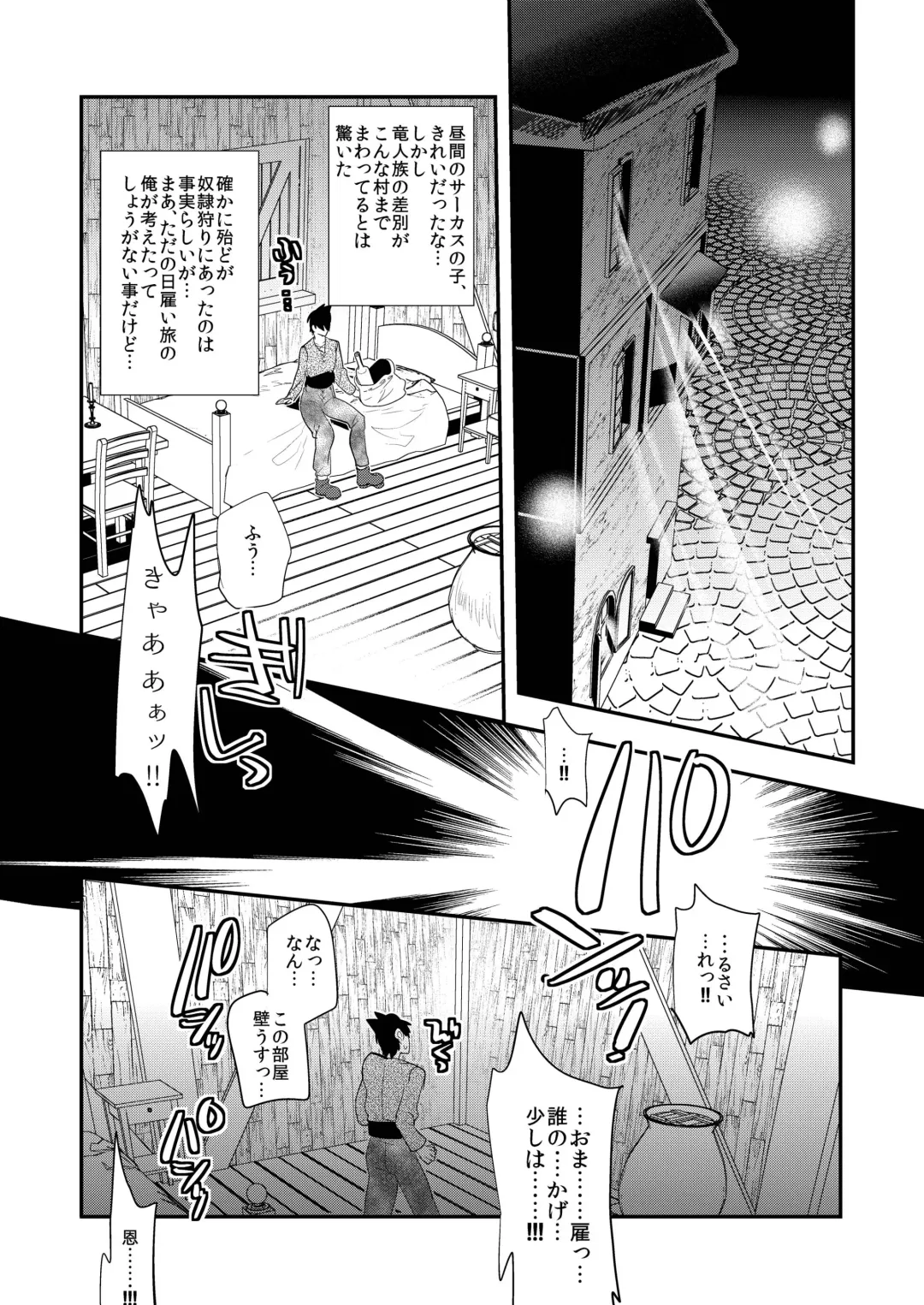[Munomerikun] Nozoki Ana, Todokanai Koe Fhentai - Page 4
