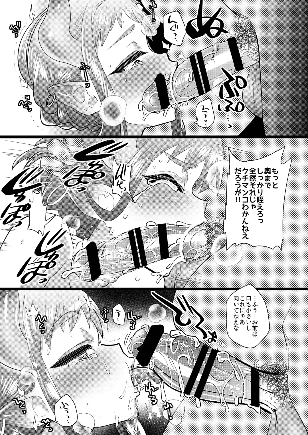 [Munomerikun] Nozoki Ana, Todokanai Koe Fhentai - Page 7