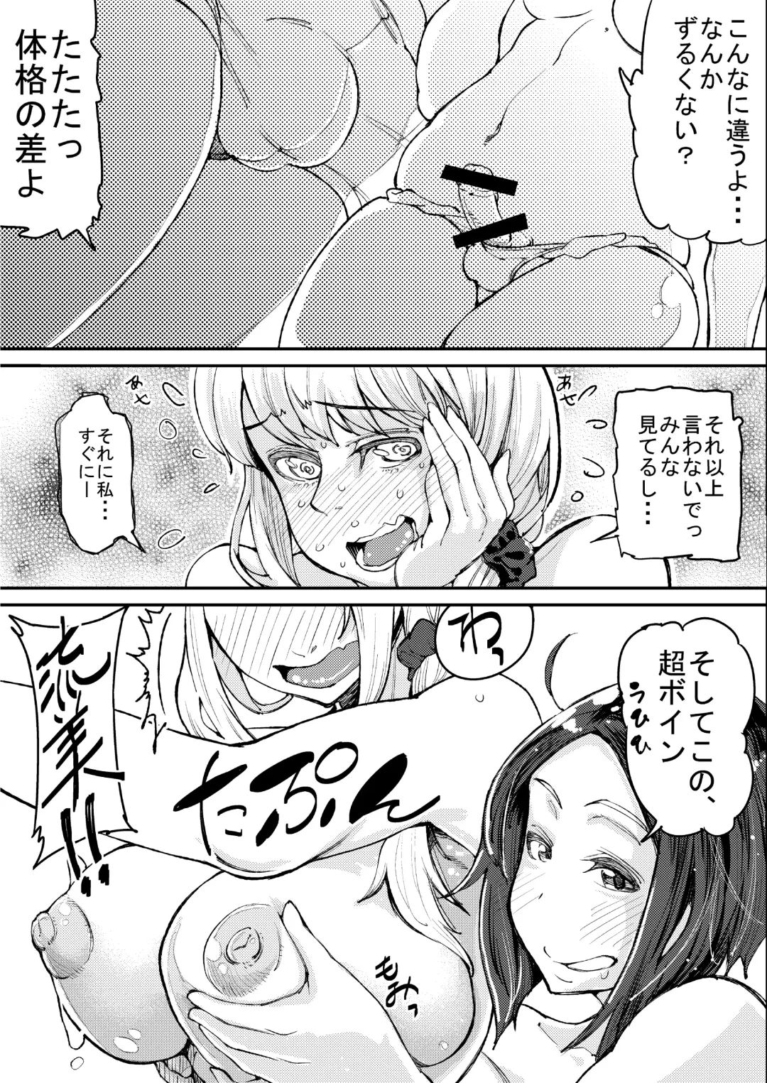 [Takanashi Shiro] Futanari Life Fhentai - Page 7