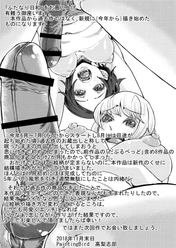 [Takanashi Shiro] Futanari Life Fhentai - Page 36