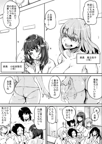 [Takanashi Shiro] Futanari Life Fhentai - Page 5