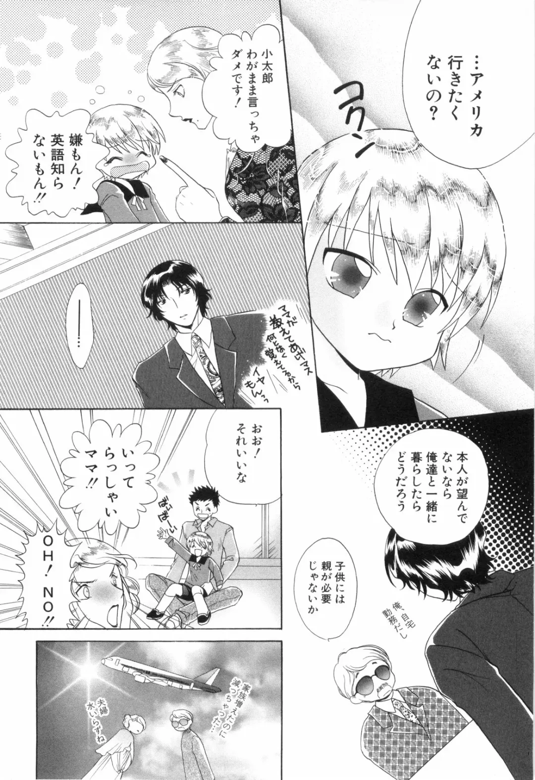 Shounen Roman Ni Fhentai - Page 108