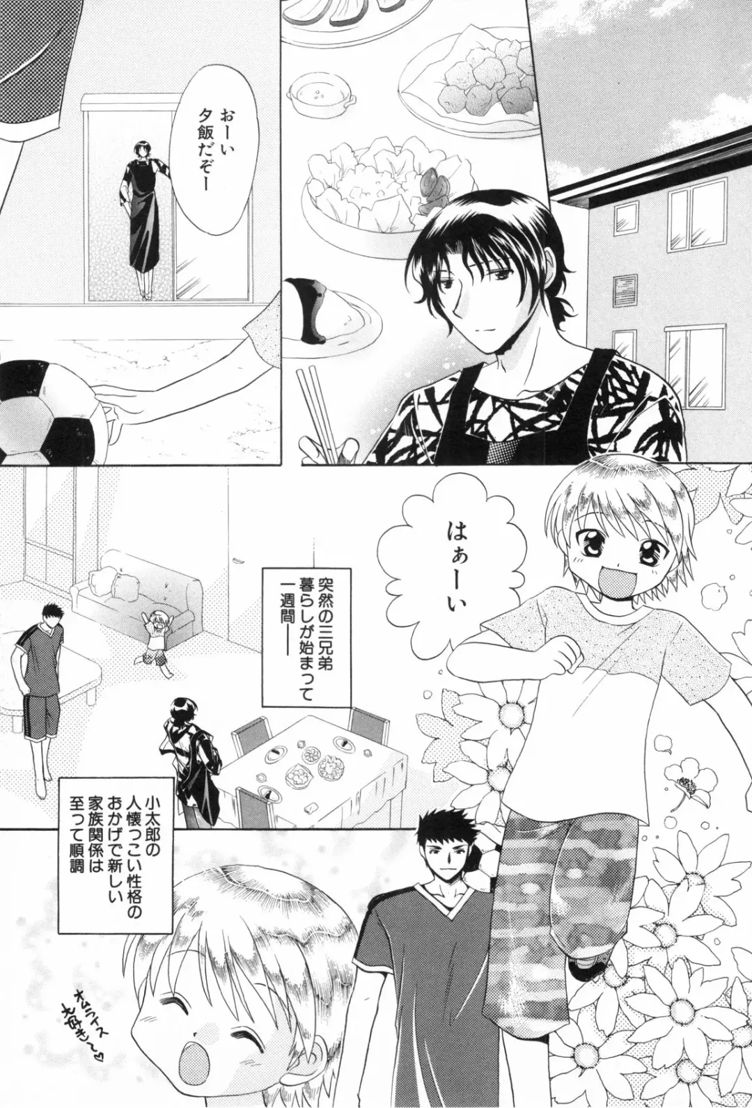 Shounen Roman Ni Fhentai - Page 109