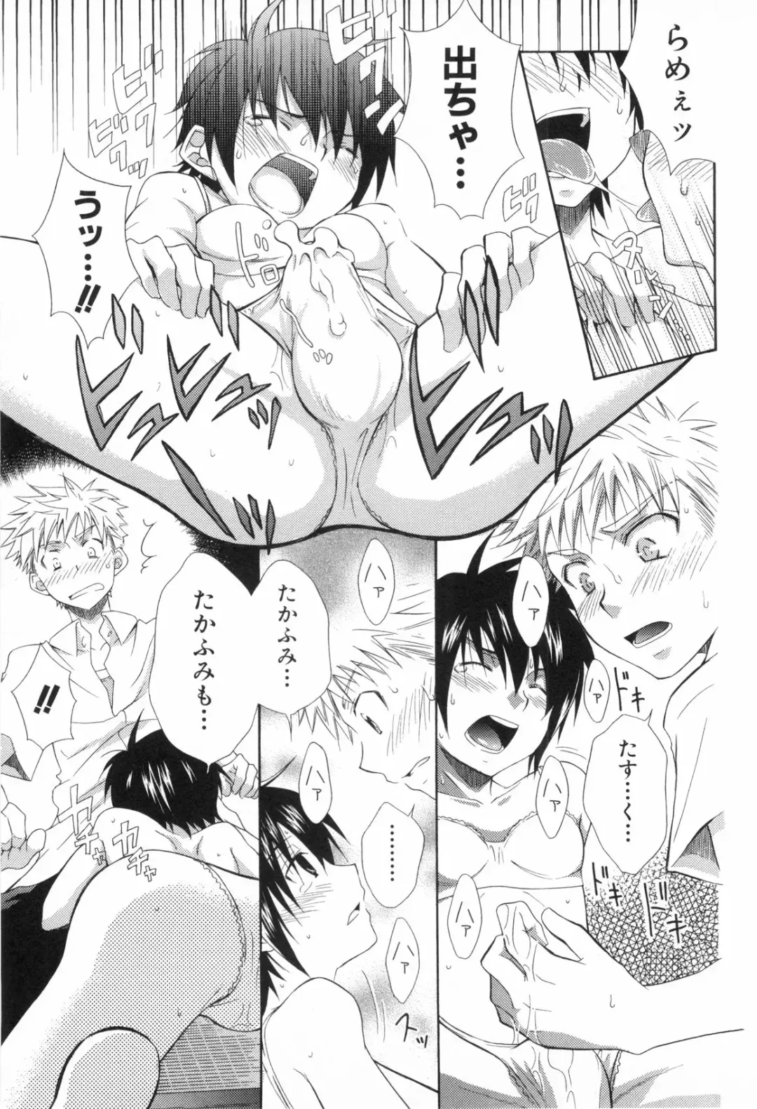 Shounen Roman Ni Fhentai - Page 127