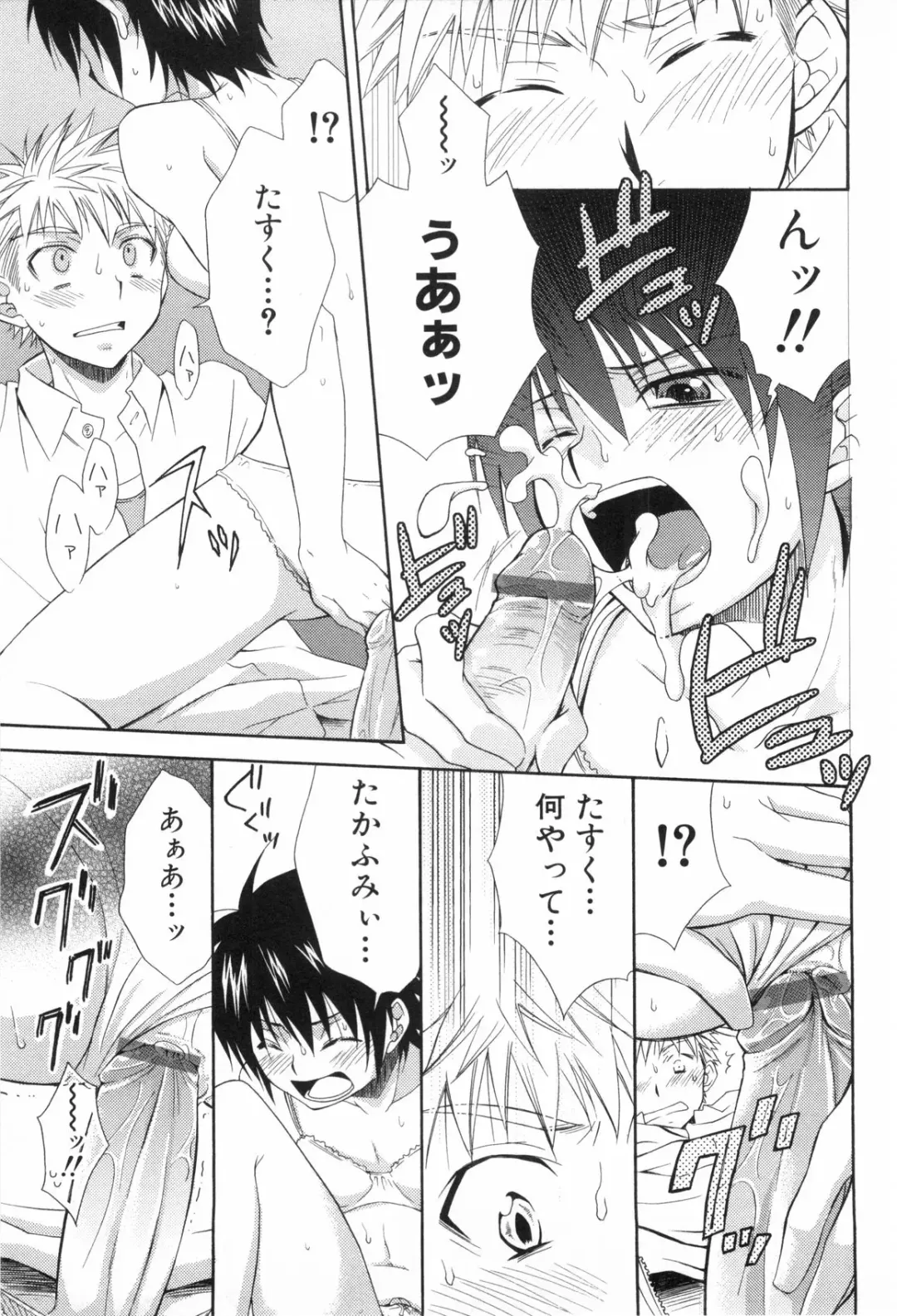 Shounen Roman Ni Fhentai - Page 129