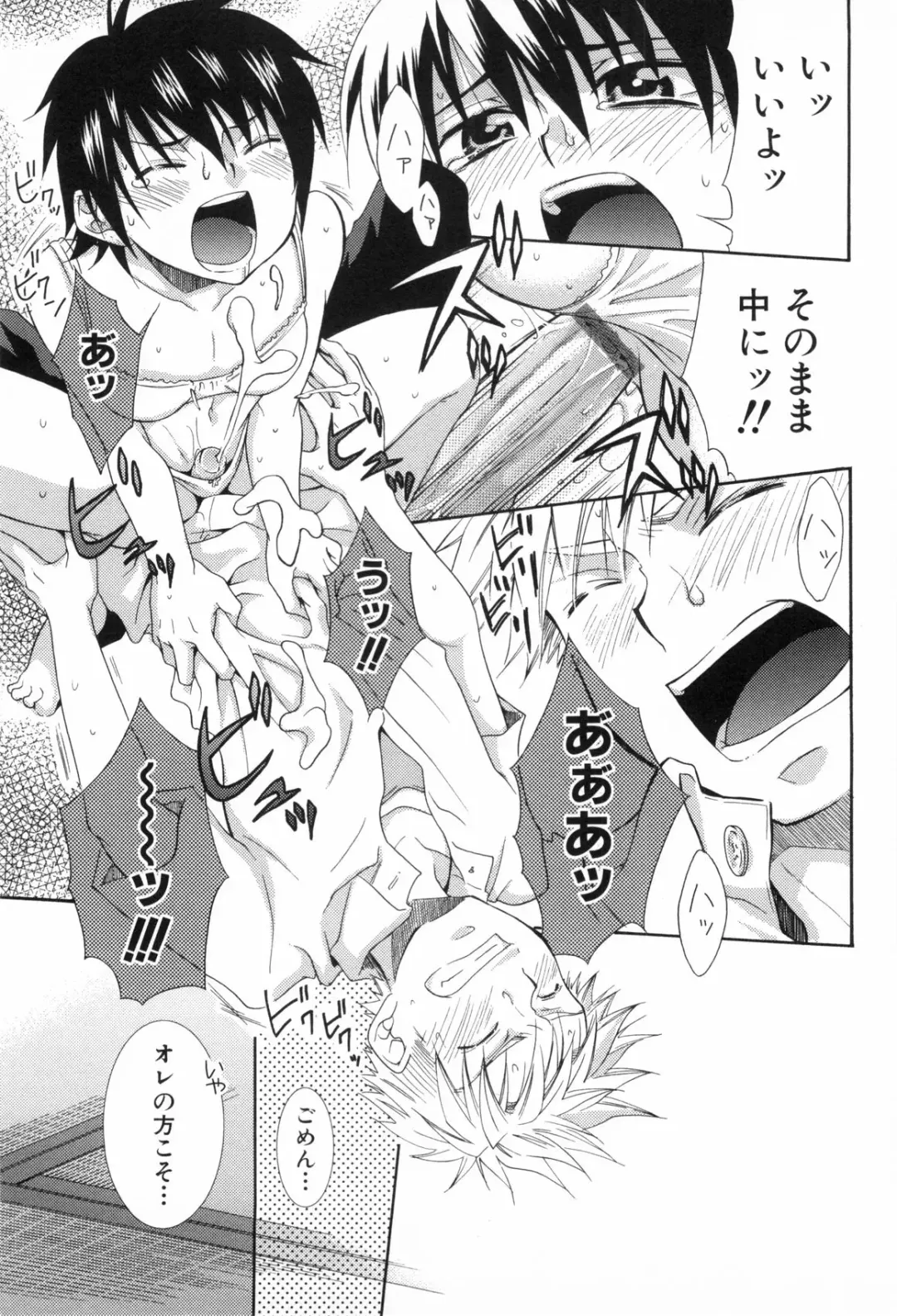 Shounen Roman Ni Fhentai - Page 131