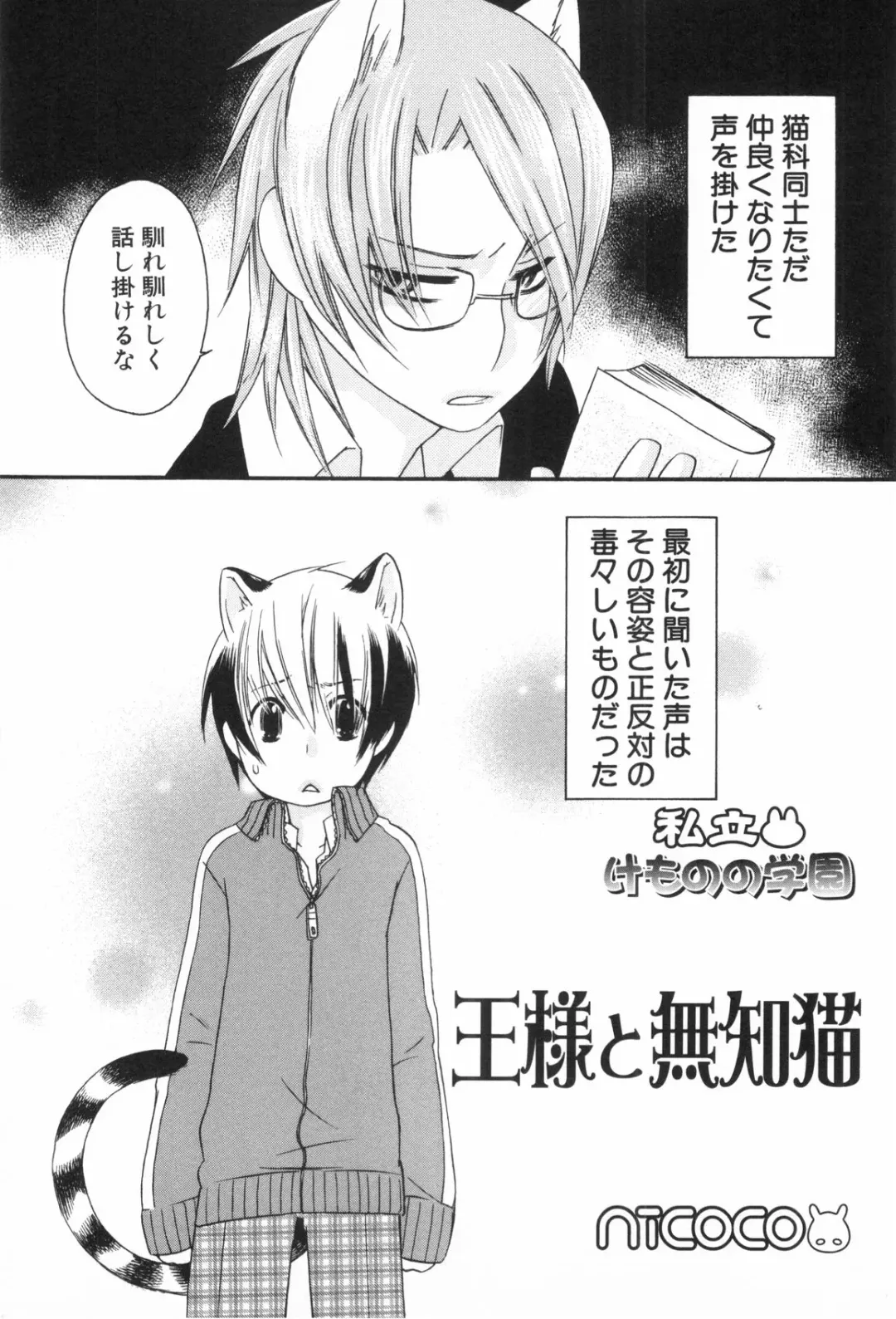 Shounen Roman Ni Fhentai - Page 133