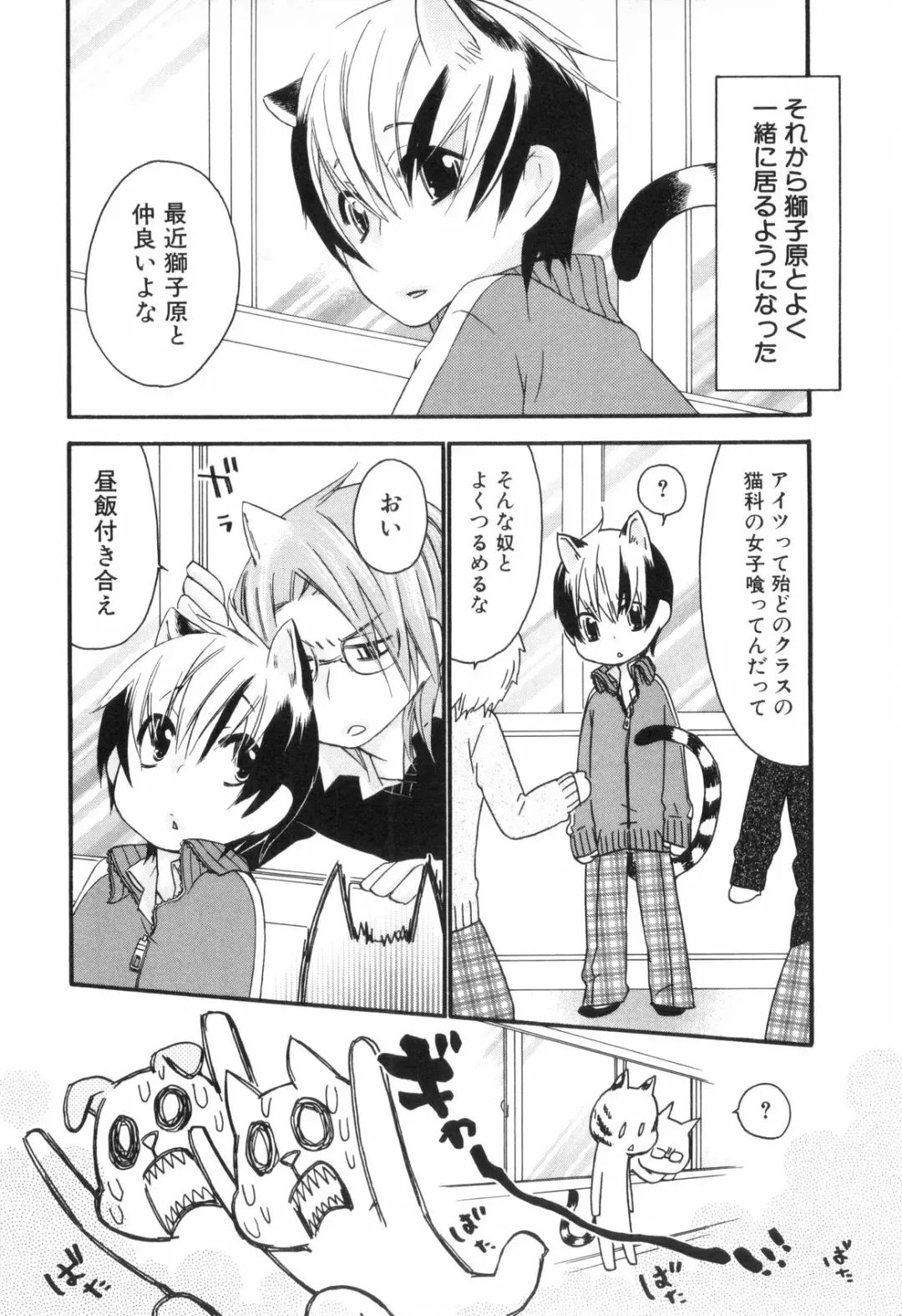 Shounen Roman Ni Fhentai - Page 136