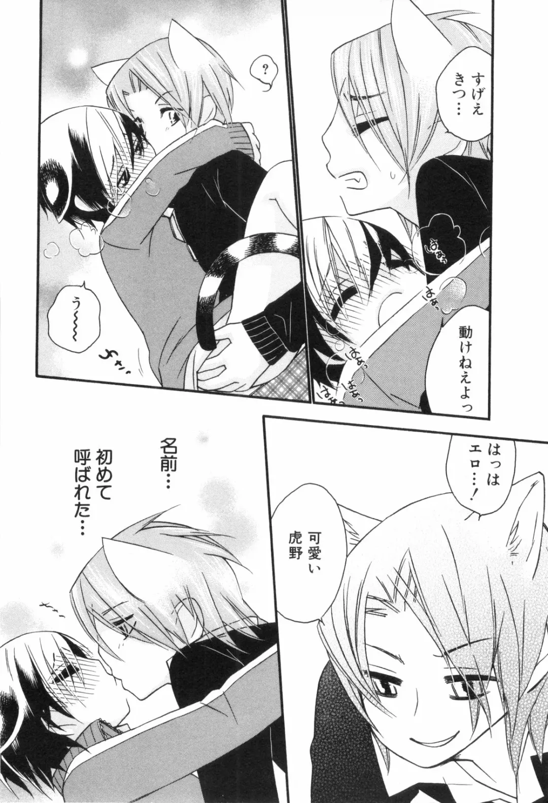 Shounen Roman Ni Fhentai - Page 144