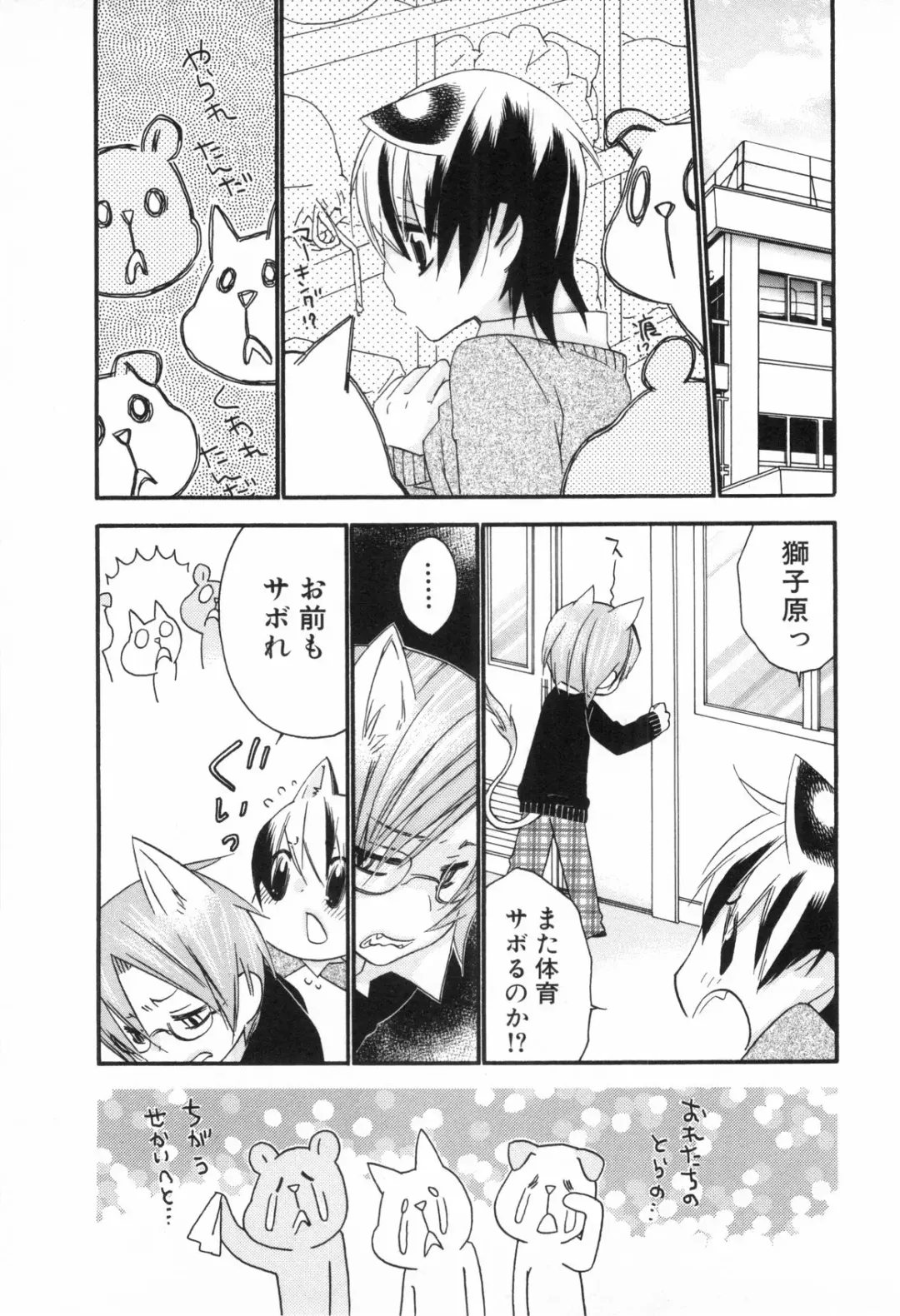 Shounen Roman Ni Fhentai - Page 147