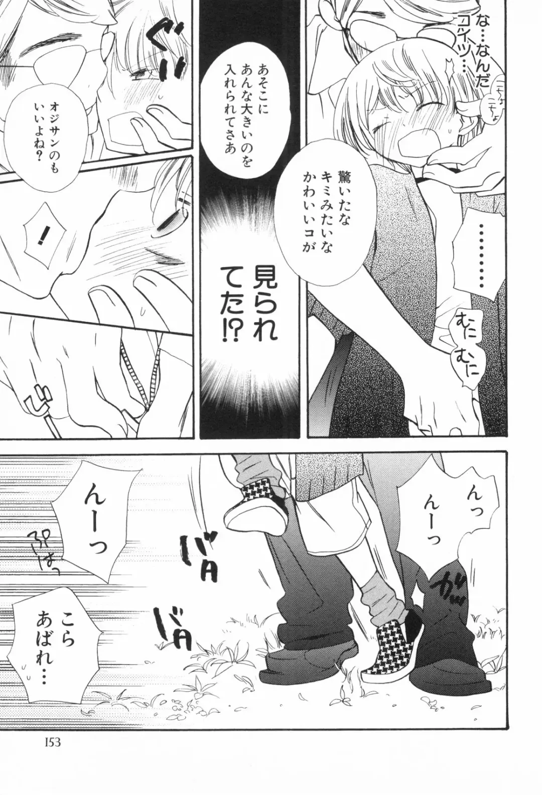 Shounen Roman Ni Fhentai - Page 153