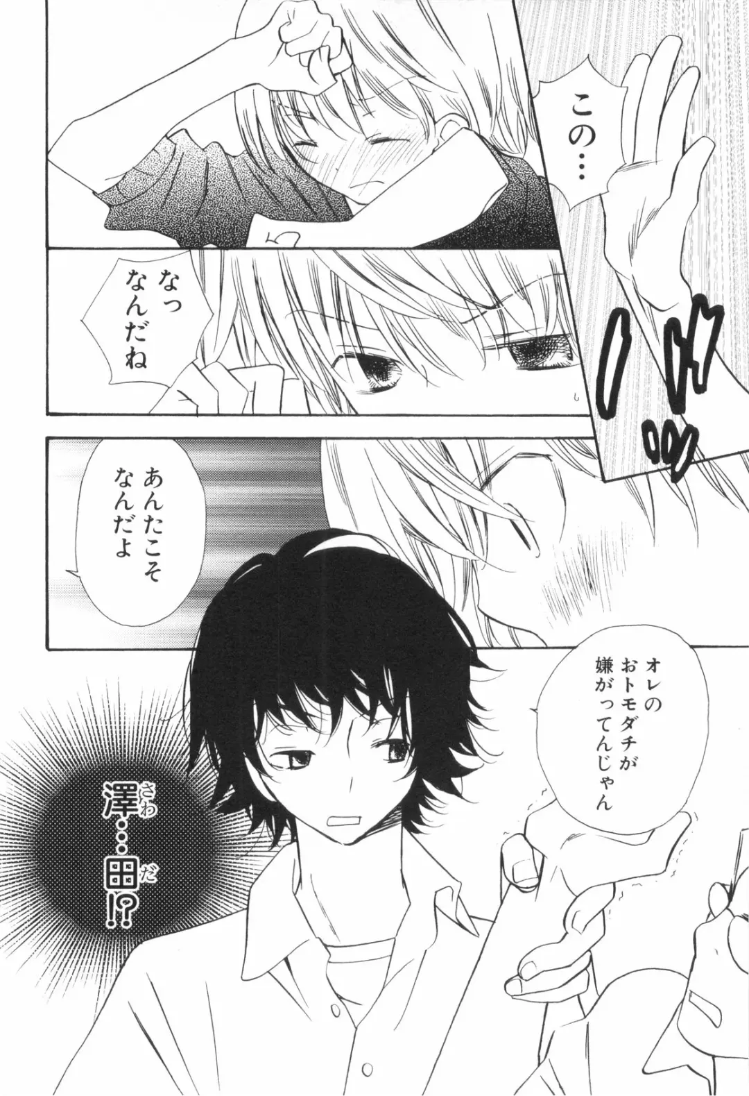 Shounen Roman Ni Fhentai - Page 154