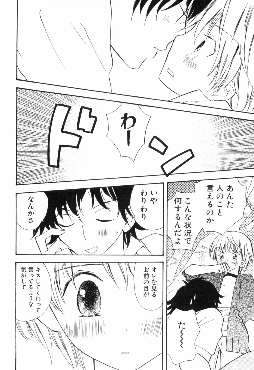 Shounen Roman Ni Fhentai - Page 156