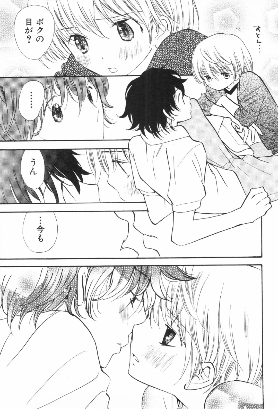 Shounen Roman Ni Fhentai - Page 157