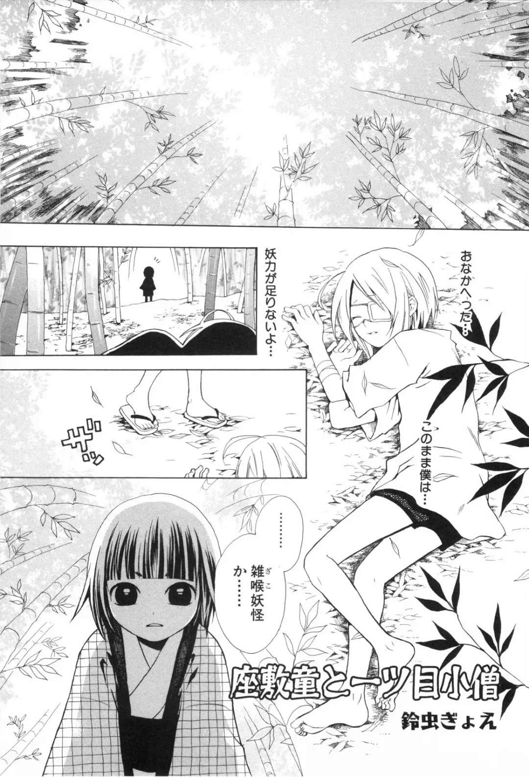 Shounen Roman Ni Fhentai - Page 165