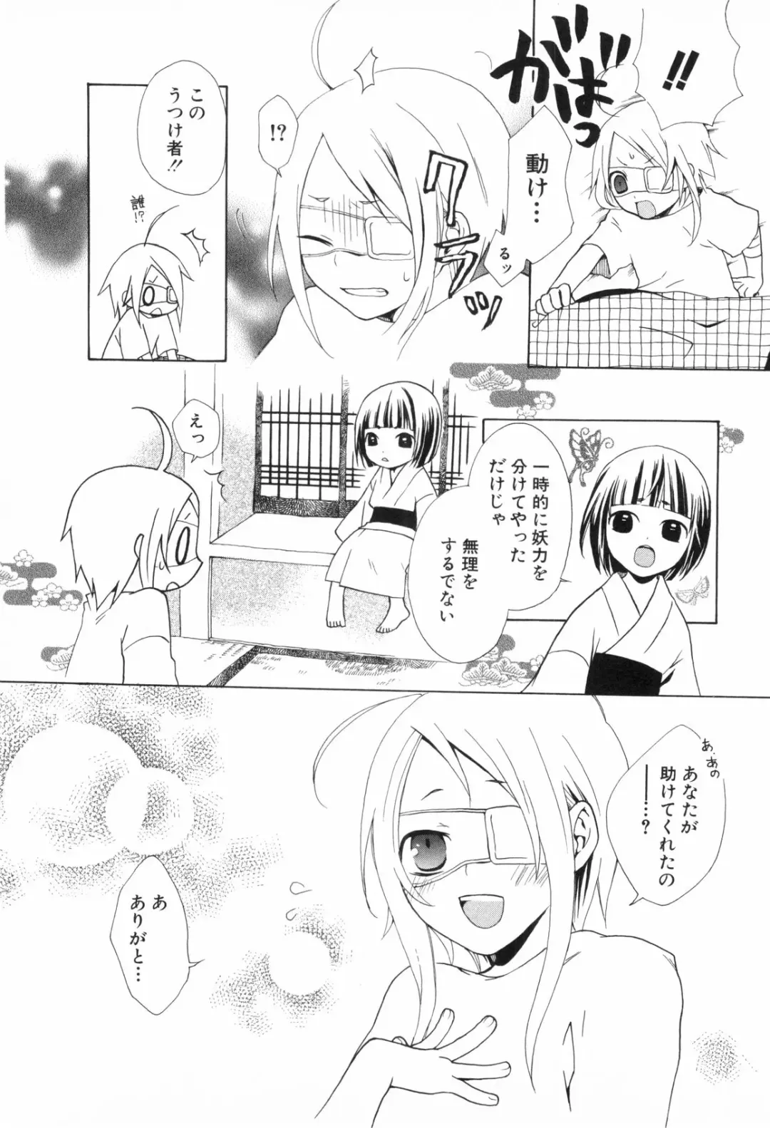 Shounen Roman Ni Fhentai - Page 167