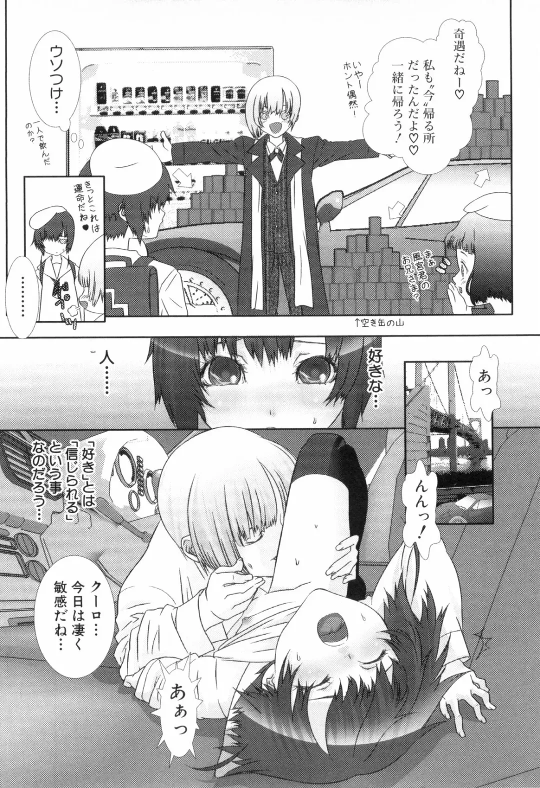 Shounen Roman Ni Fhentai - Page 184