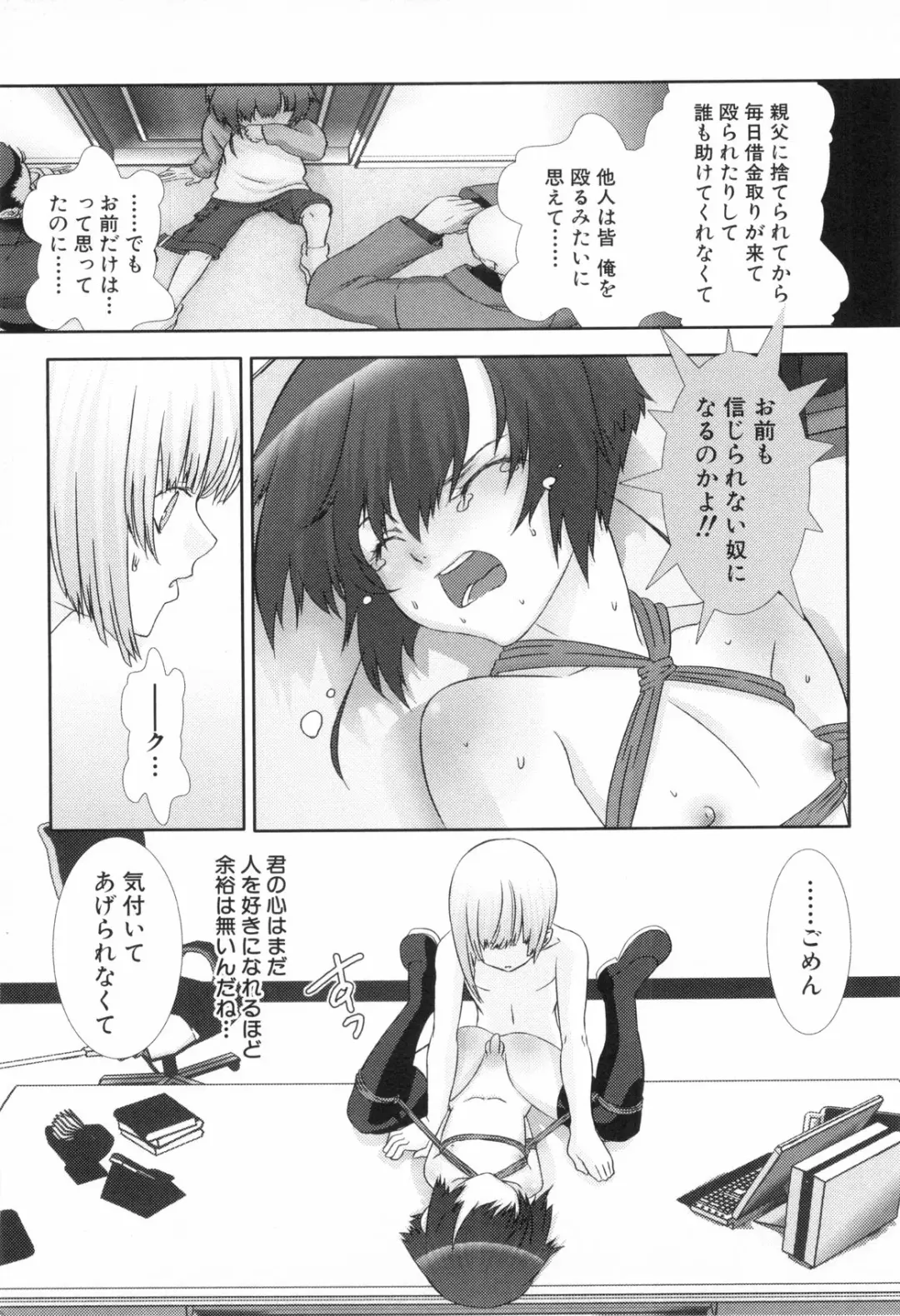 Shounen Roman Ni Fhentai - Page 191