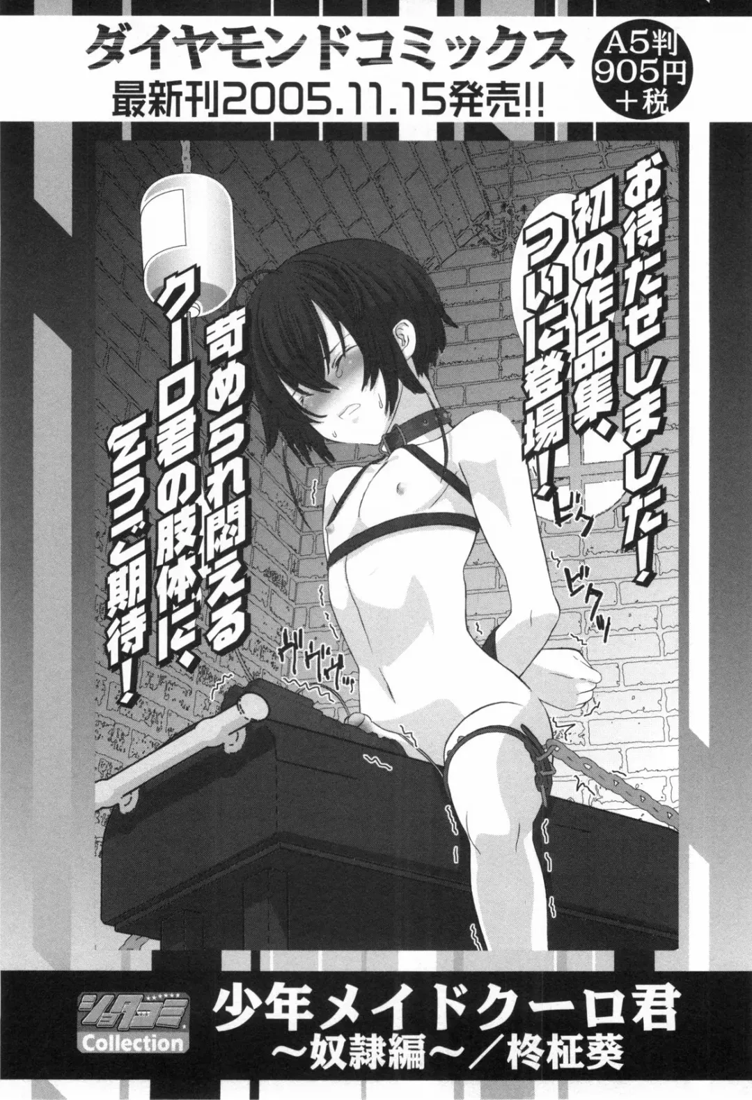 Shounen Roman Ni Fhentai - Page 199