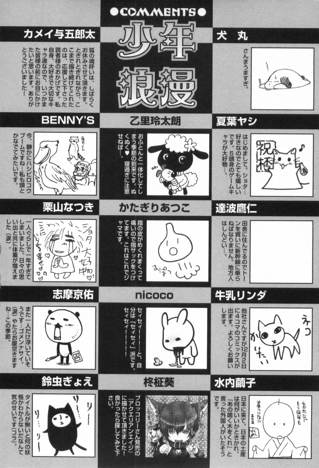 Shounen Roman Ni Fhentai - Page 226