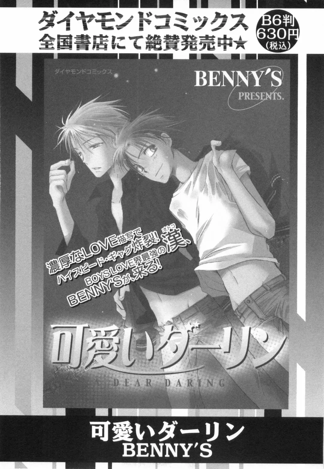 Shounen Roman Ni Fhentai - Page 24