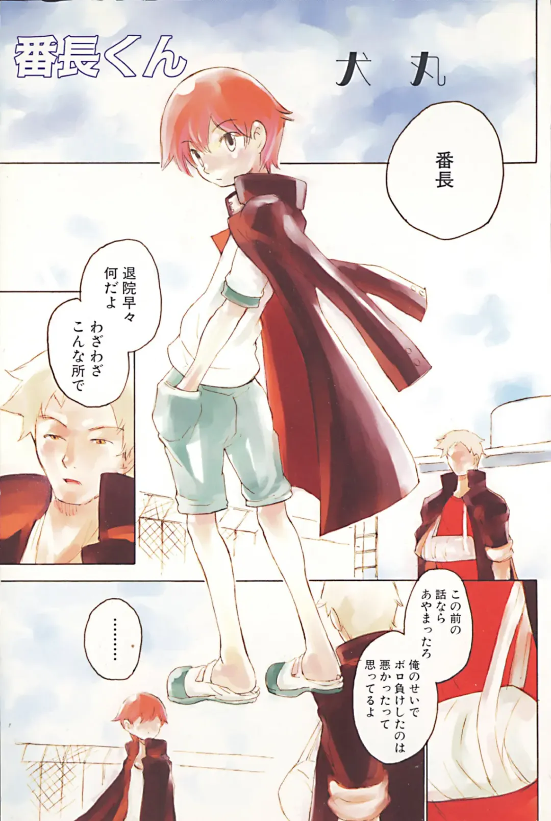 Shounen Roman Ni Fhentai - Page 3