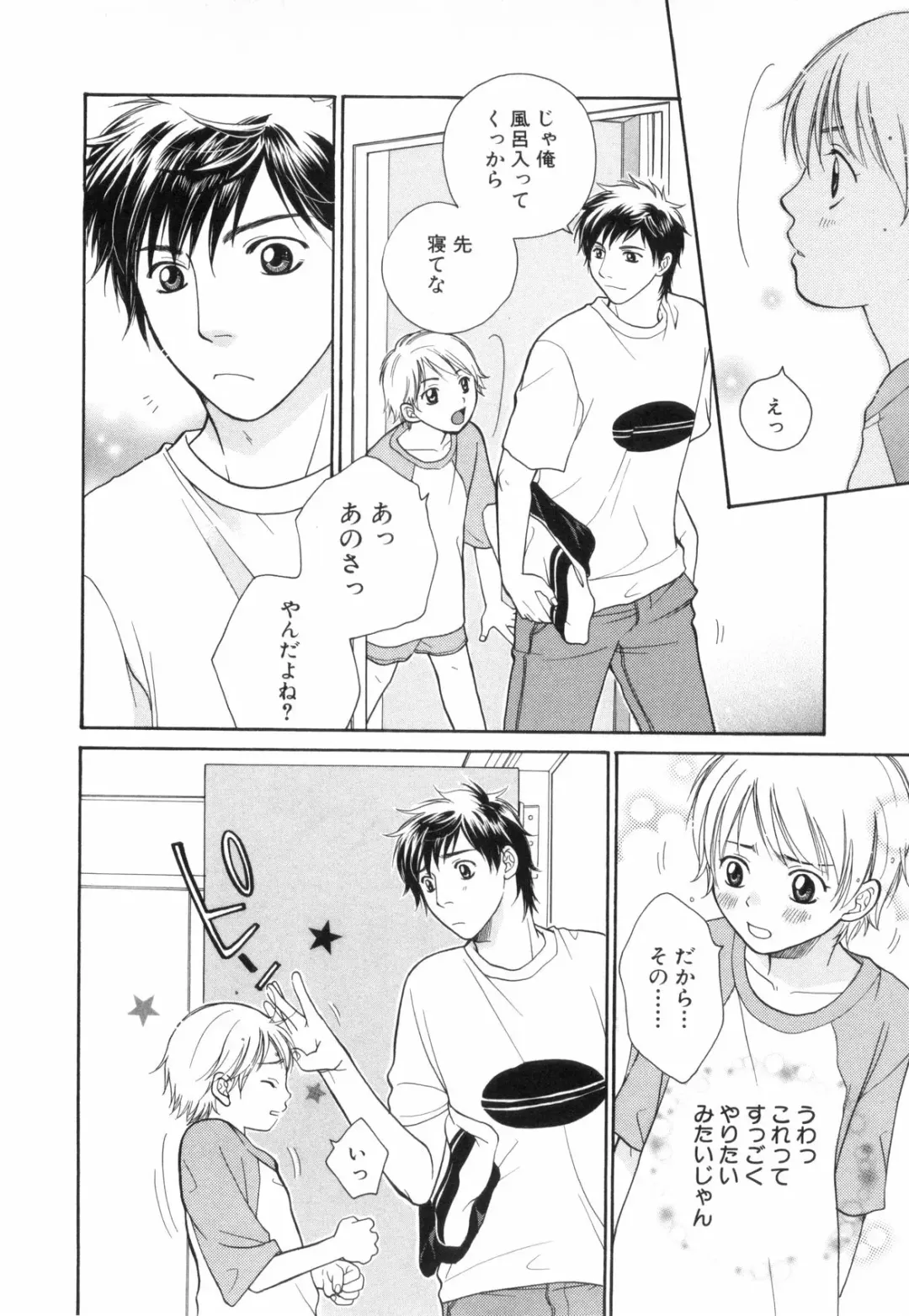 Shounen Roman Ni Fhentai - Page 30