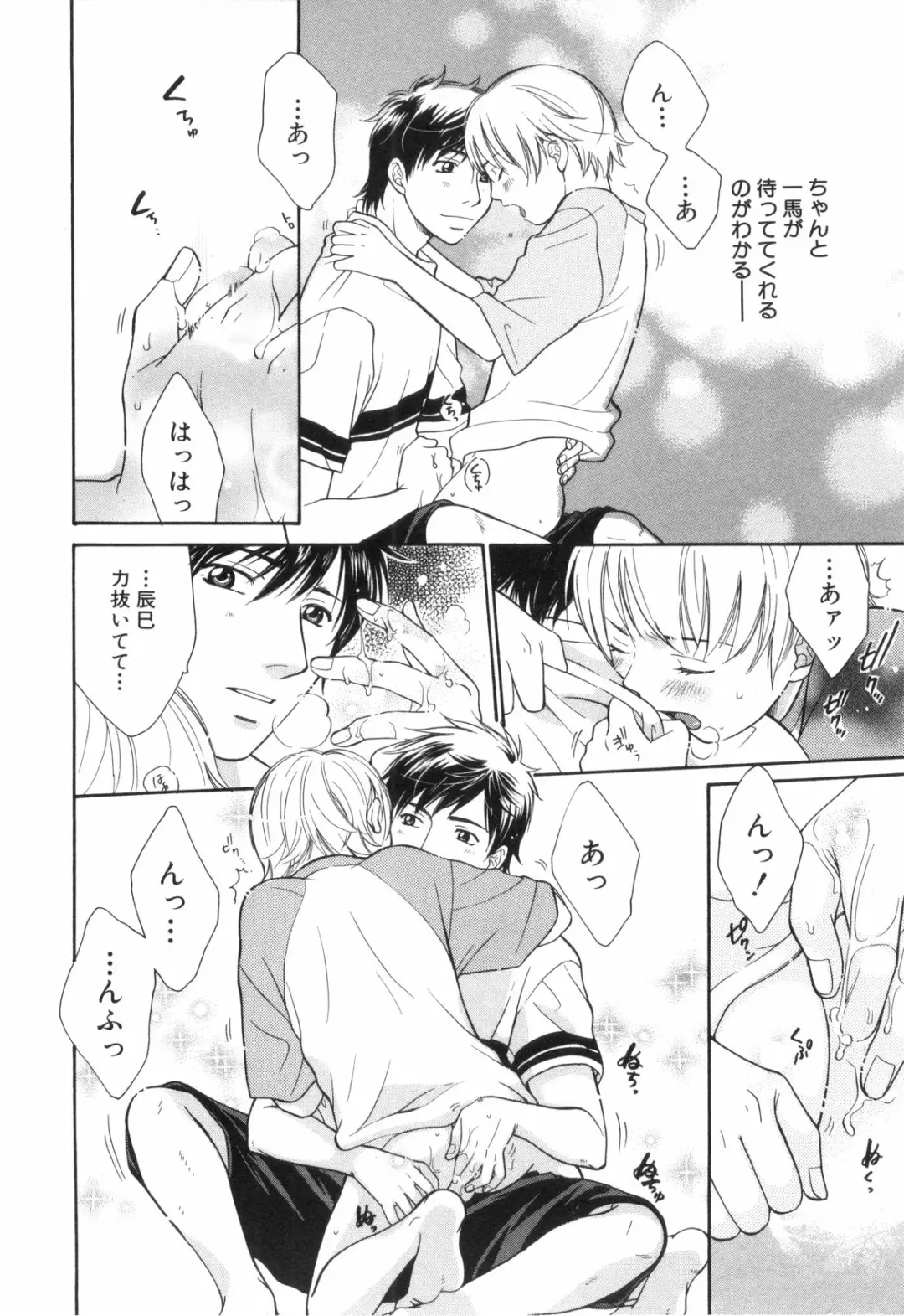 Shounen Roman Ni Fhentai - Page 44