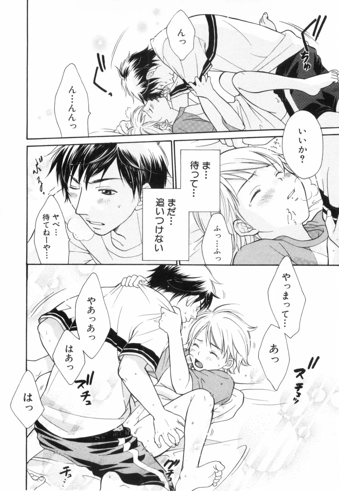 Shounen Roman Ni Fhentai - Page 46