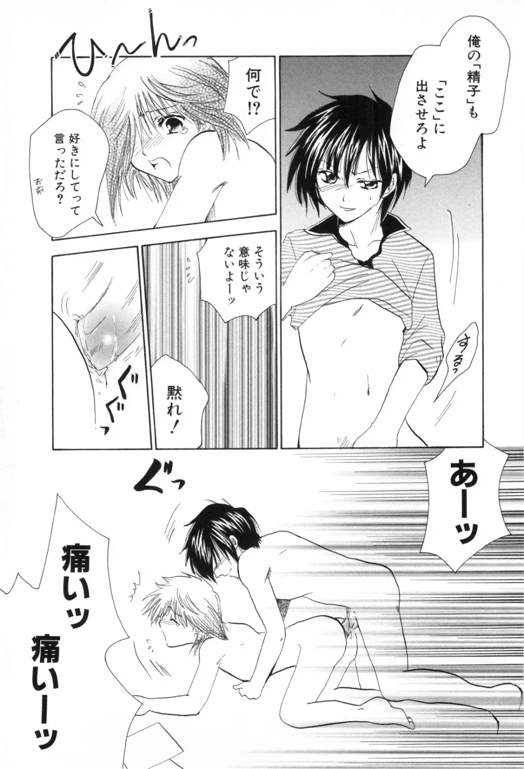 Shounen Roman Ni Fhentai - Page 93