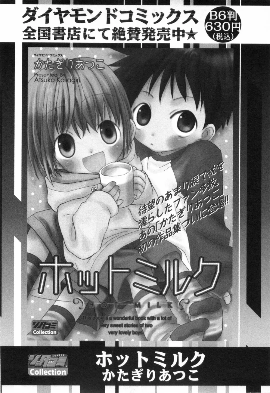 Shounen Roman Ni Fhentai - Page 98