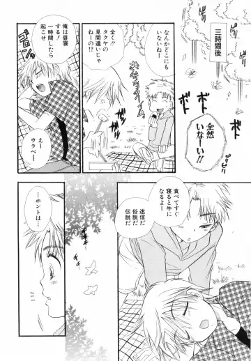 Shounen Roman Ni Fhentai - Page 10