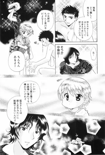 Shounen Roman Ni Fhentai - Page 115