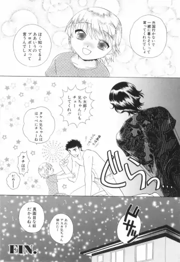 Shounen Roman Ni Fhentai - Page 118