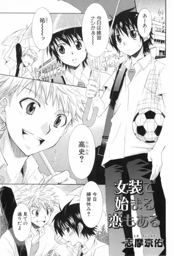 Shounen Roman Ni Fhentai - Page 119