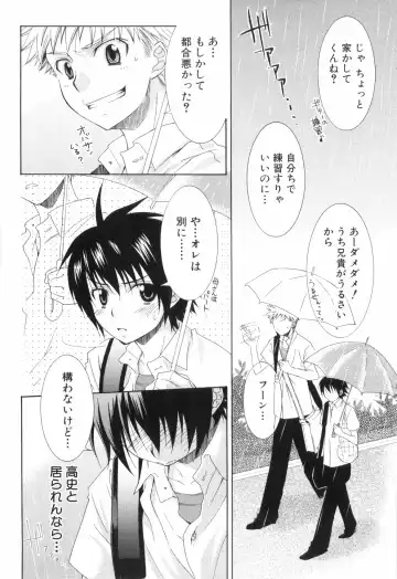 Shounen Roman Ni Fhentai - Page 120