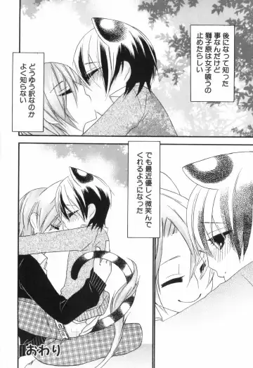 Shounen Roman Ni Fhentai - Page 148