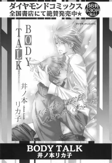 Shounen Roman Ni Fhentai - Page 150