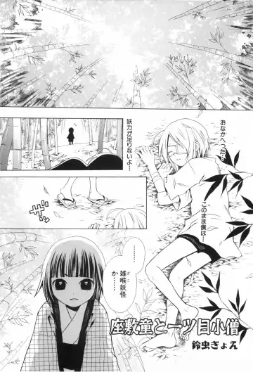 Shounen Roman Ni Fhentai - Page 165