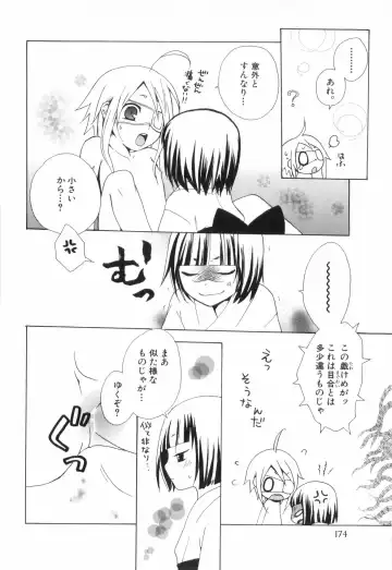 Shounen Roman Ni Fhentai - Page 174