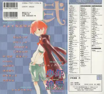 Shounen Roman Ni Fhentai - Page 2