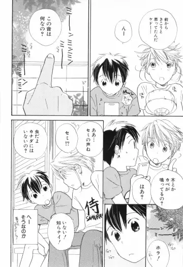 Shounen Roman Ni Fhentai - Page 208